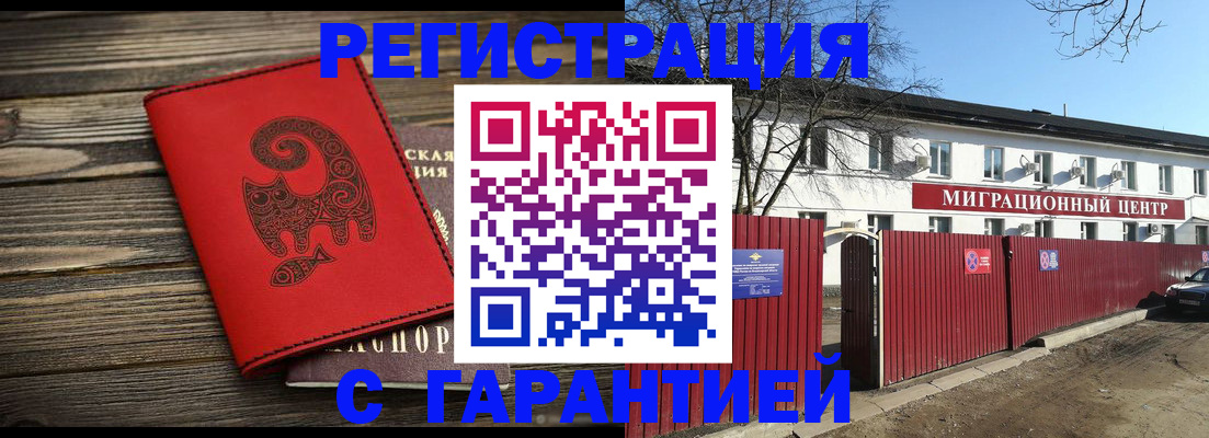 временная регистрация для школы в Заозёрске