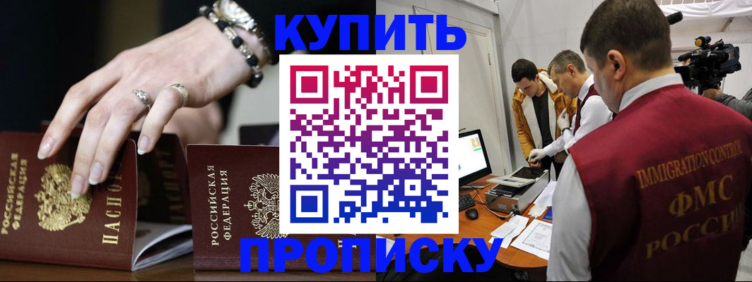 прописка иностранных граждан в Заозёрске