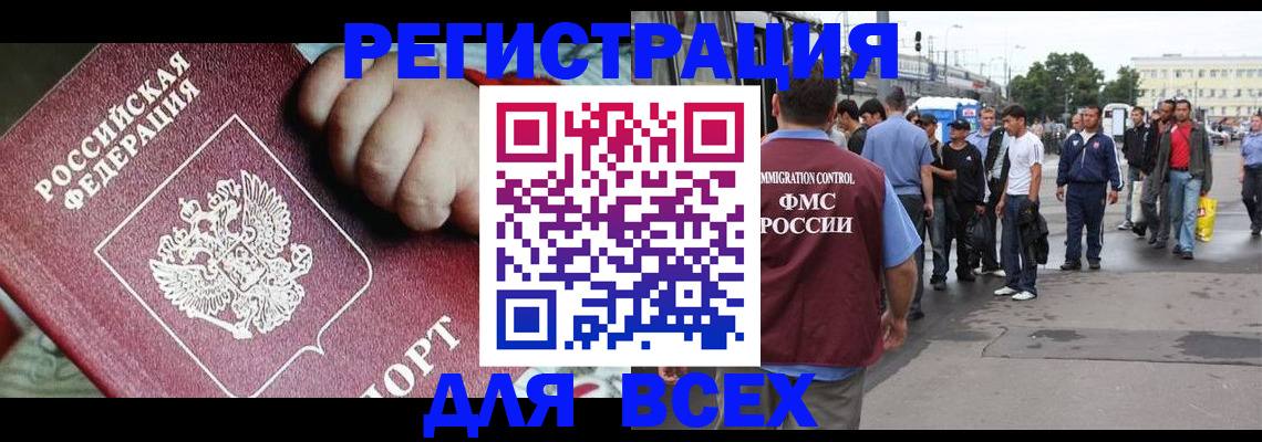 прописка гарантия в Заозёрске